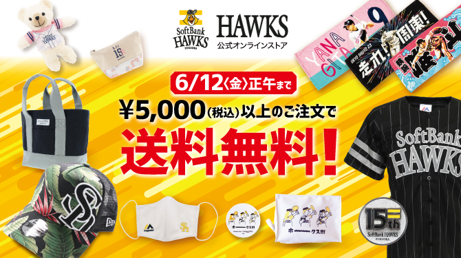 髙橋　グッズ　専用 5296-188-