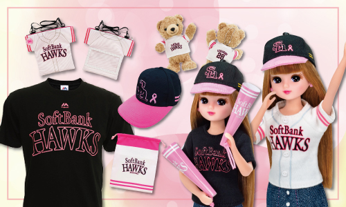 リカちゃん発売!直筆サイン入りグッズプレゼント | 福岡ソフトバンク ...