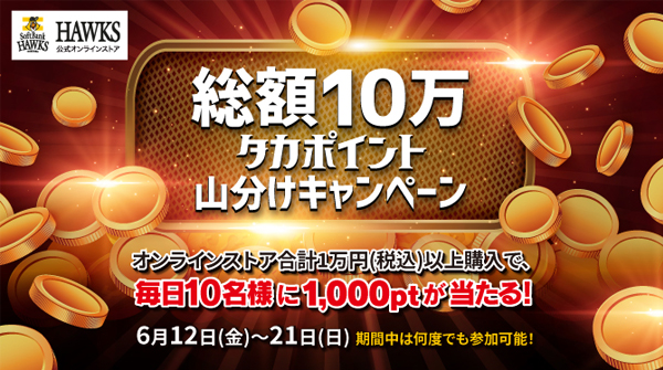 完全送料無料&タカポプレゼント&Wファン扇風機 | 福岡