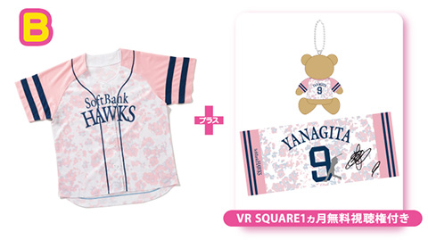 【応援グッズ】ソフトバンクホークス応援グッズベアセット、ユニフォーム，CAPなど 応援グッズ】ソフトバンクホークス応援グッズベアセット