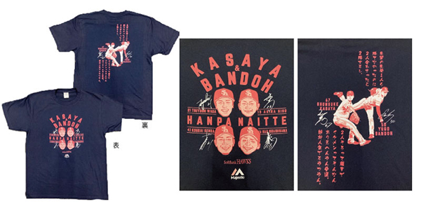 ソフトバンクホークス　和田サイン入りTシャツ ソフトバンクホークス 和田サイン入りTシャツ - メルカリ