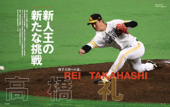 ソフトバンクホークス　高橋礼　Tシャツ　2枚セット　希少 高橋礼グッズセット福岡ソフトバンクホークス読売巨人軍