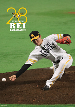 月刊ホークス』9月号に高橋礼投手が登場！ | 福岡ソフトバンク