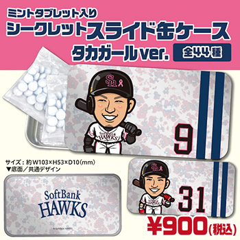 タカガール♡応援デーに向けグッズ好評発売中！ | 福岡