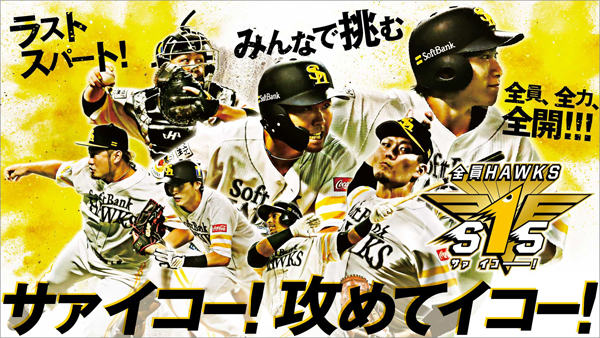 7月29日(土)ホークス vs ロッテ B指定席一塁側通路側ペア