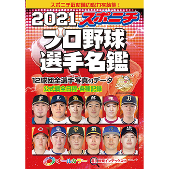 Amazon.co.jp: 若鷹ガチャ 正木智也選手 17 : Toys & Games