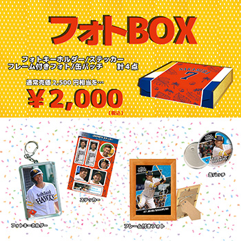 柳田選手1000本安打記念フォトパネル＆Tシャツ | 福岡