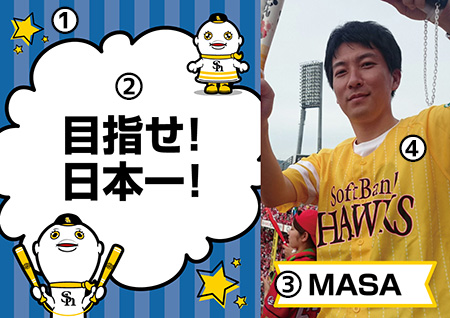 完売御礼】応援ボードに想いを込めて！選手へ声援を届けよう