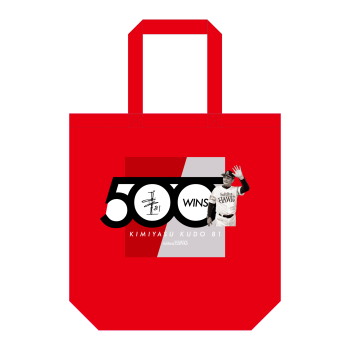 工藤監督通算500勝達成記念グッズ発売！ | 福岡ソフトバンクホークス