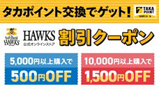 福岡ソフトバンクホークス - 3500円分 ソフトバンクホークス