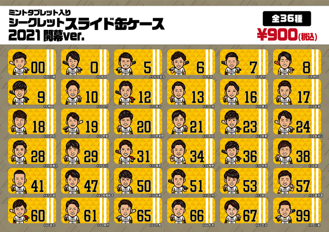 若鷹ガチャ ホークス ハニーズ YU-NA 18点セット 新商品】マイナビオールスターゲーム2025グッズ、ホークス