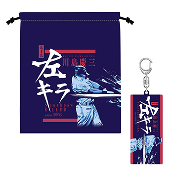 川島選手左キラーグッズ！新商品&キャンペーン情報 | 福岡