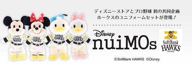 nuiMOs（ぬいもーず） ぬいぐるみ 福岡ソフトバンク