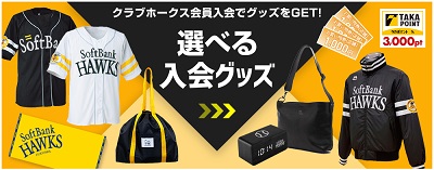 トートバッグがもらえる！新規入会キャンペーン | 福岡