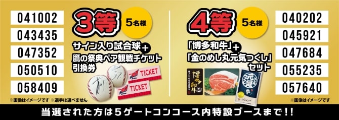 ソフトバンク くじ1等 ソフトバンク くじ1等