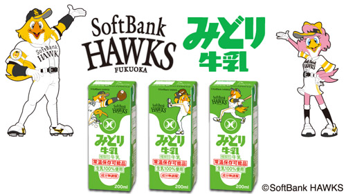 九州乳業 ホークス・トリニータ W応援キャンペーン | 福岡 九州乳業 ホークス・トリニータ W応援キャンペーン | 福岡
