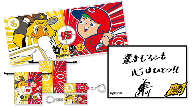 広島東洋カープ - カープ 交流戦コラボグッズ カチューシャ 広島カープ カチューシャ 等 カープ応援セット まとめて11点
