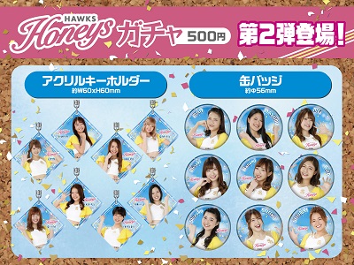 柳田選手記録グッズ第3弾＆人気ガチャ新デザイン！ | 福岡