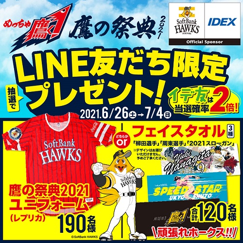 ファイテン　福岡大学ユニフォームゲーパン ファイテン 福岡大学ユニフォームゲーパン