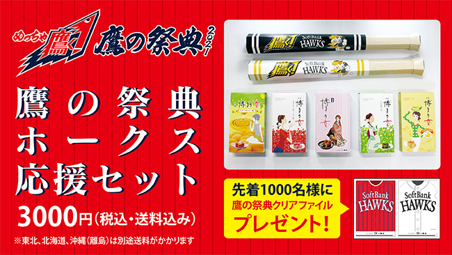 ソフトバンク応援セット 良品☆福岡ソフトバンクホークス歴代応援セット 応援グッズ