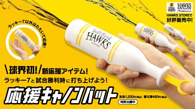 柳田選手記念グッズ&E・ZO限定若鷹ガチャ | 福岡ソフトバンク