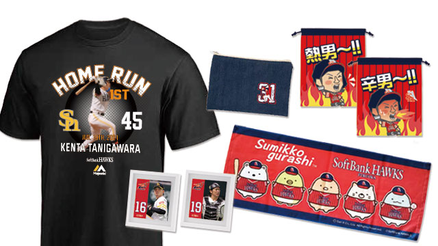 谷川原選手初本塁打記念グッズ&鷹の祭典グッズ第2弾 | 福岡