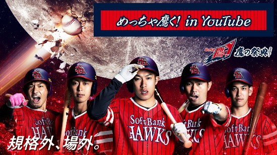 SOFTBANK HAWKS ソフトバンクホークス 風神雷神 スカジャン M SOFTBANK HAWKS ソフトバンクホークス 風神雷神 スカジャン M