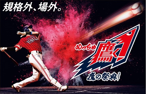 8/13～31公式戦】特典付チケット販売情報 | 福岡ソフトバンク