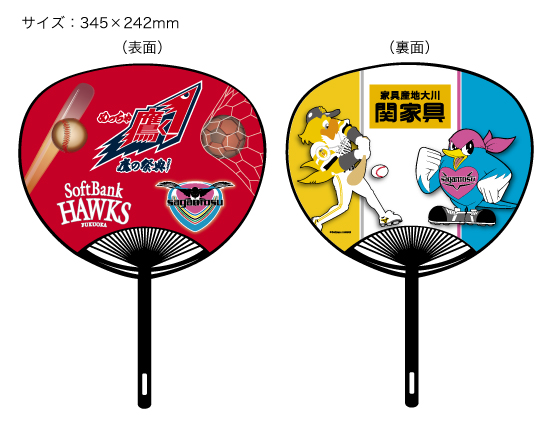 サガン鳥栖 うちわ サガン鳥栖 うちわ2本 - メルカリ