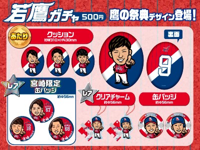 福岡ソフトバンクホークス - 鷹の祭典 応援グッズ ソフトバンクホークス 2021 2016 2014 福岡ソフトバンクホークス「鷹の祭典 2021」協賛記念！選手
