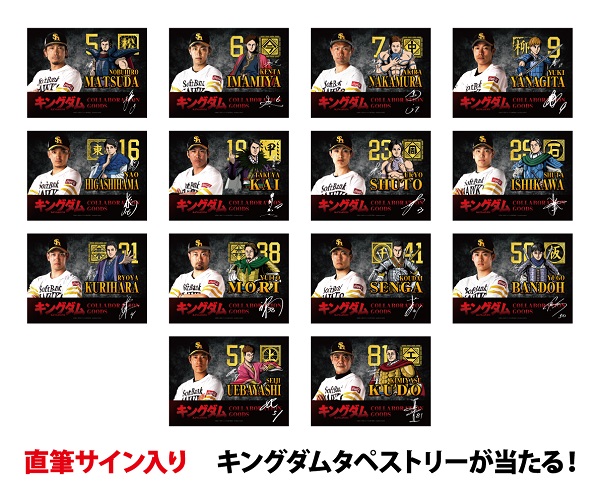 福岡ソフトバンクホークス直筆サイン九州限定ユニフォーム