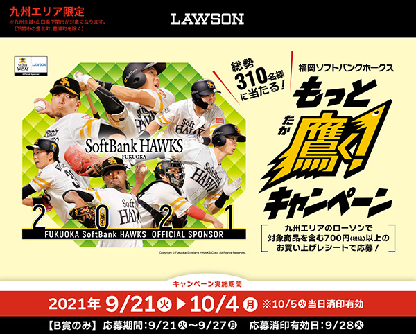 LAWSON発券 11/4(土)日本シリーズ第6戦 ソフトバンクホークスvs横浜DeNAベイスターズ ヤフオクドーム プレミアムＳＳ席３塁側１枚