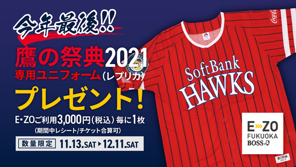 ☆ ペイペイドーム ☆ プロコレ セットアップ XL