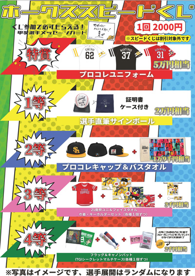 ★ ペイペイドーム ★ プロコレ 練習着 XL ★ ソフトバンクホークス ☆ ペイペイドーム ☆ プロコレ 練習着 XL ☆ ソフトバンク