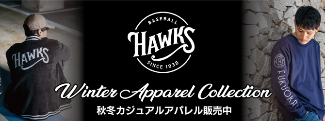 福岡ソフトバンクホークスオリジナルアパレル＆バラエティグッズ