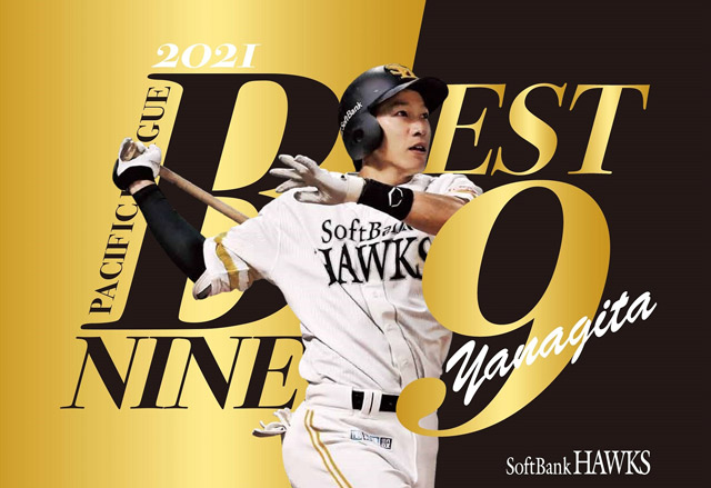 栗原陵矢選手新背番号「24」＆タイトル受賞グッズ | 福岡