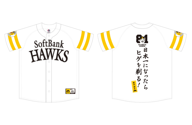 選手ロゴグッズ新登場&藤本監督就任記念キャンペーン | 福岡