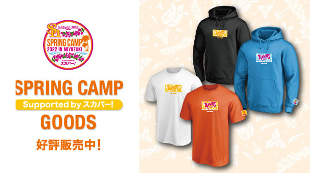 宮崎キャンプアパレル登場＆MAX90％OFFセール中！ | 福岡