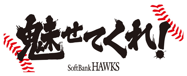 3/25～4/28】公式戦チケット販売情報 | 福岡ソフトバンクホークス