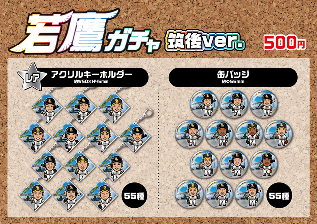 2022年新商品からオススメグッズをご紹介！ | 福岡ソフトバンク