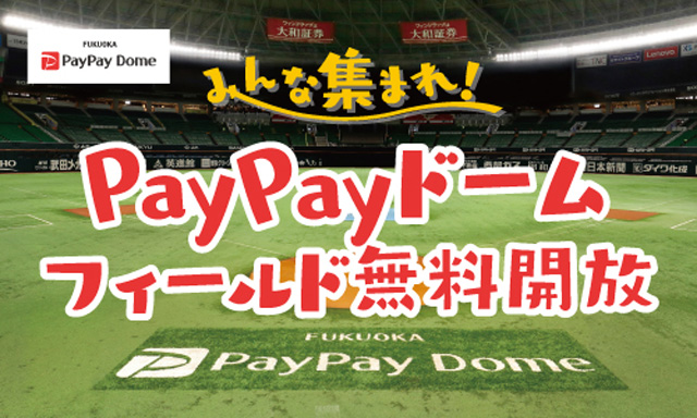 ★ ペイペイドーム ★ プロコレ セットアップ XL ★ ソフトバンクホークス ☆ ペイペイドーム ☆ プロコレ セットアップ XL