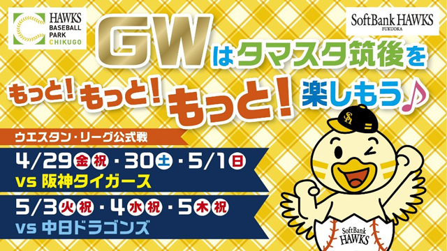 返品送料無料 中日ドラゴンズ 2023 試合日程表 選手名鑑 1軍2軍 スケジュール HAWKS ソフトバンクホークス 試合日程表 選手名鑑 試合日程 ポケット