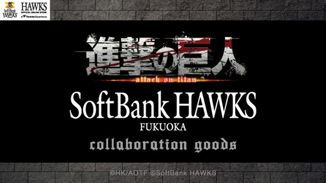 ヒロシ対ツヨシグッズ登場＆「進撃の巨人」コラボ決定 | 福岡