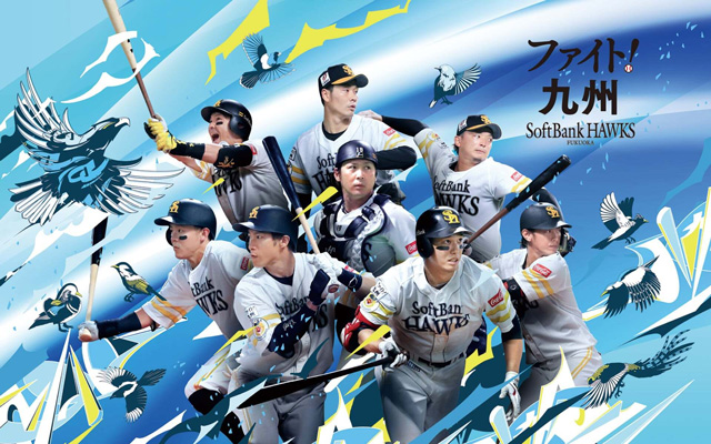 宮崎開催分】ファイト！九州2022ユニフォームお渡しについて