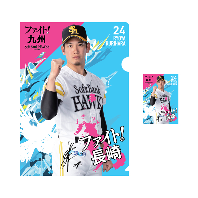 ファイト！九州】各県のアンバサダー選手グッズ登場 | 福岡