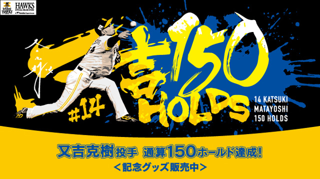ポルテ　福岡ソフトバンクホークス ジャケット (キッズ) 150 福岡ソフトバンクホークス（公式） on X: 