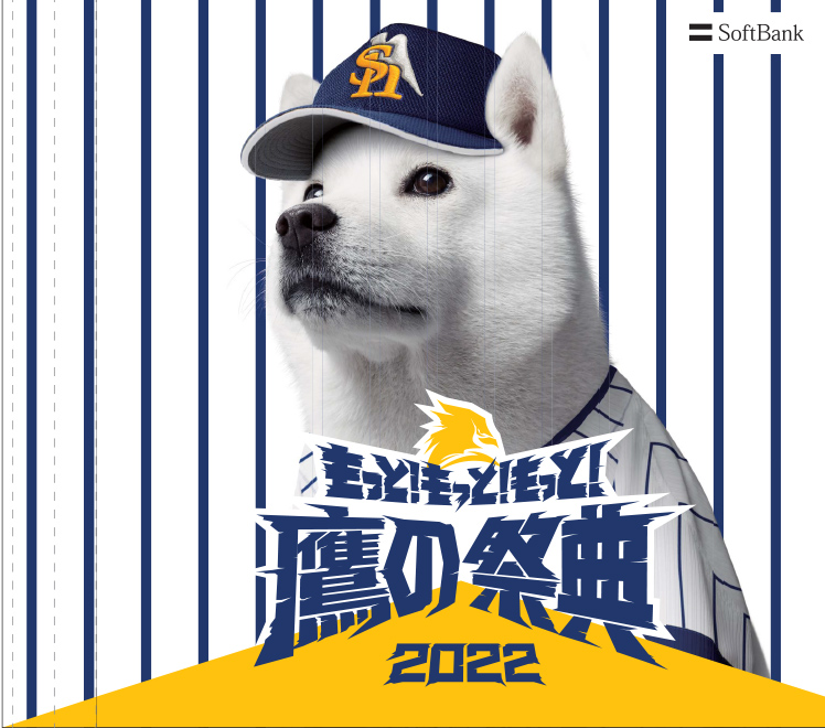 6/27（月）の「鷹の祭典2022in東京ドーム」にNiziUが登場