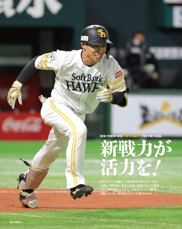 月刊ホークス』6月号に東浜投手が登場 | 福岡ソフトバンクホークス