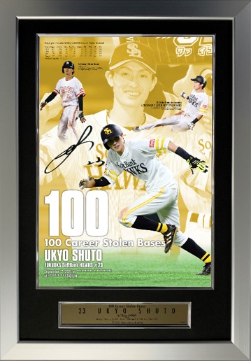 記録グッズ>周東佑京選手通算100盗塁記録達成 | 福岡ソフトバンクホークス