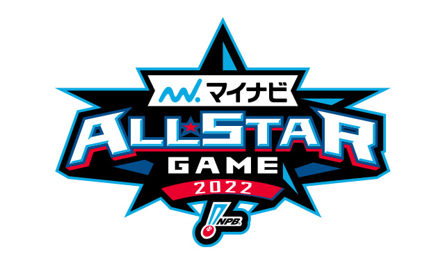 ギータ実使用2022年　オールスター やっぱりギータは規格外！柳田悠岐、オールスターで会心の“MVP